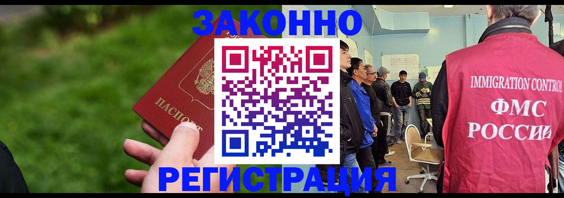 временная регистрация в квартире в Рассказово