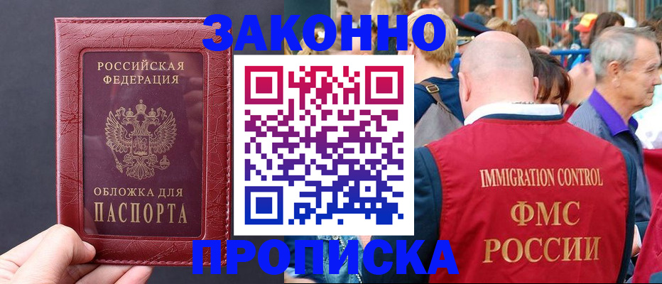 регистрация для школы в Рассказово