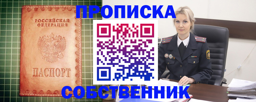 временная регистрация поиск в Рассказово