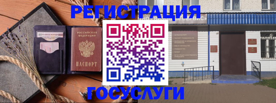 прописка штамп в Рассказово