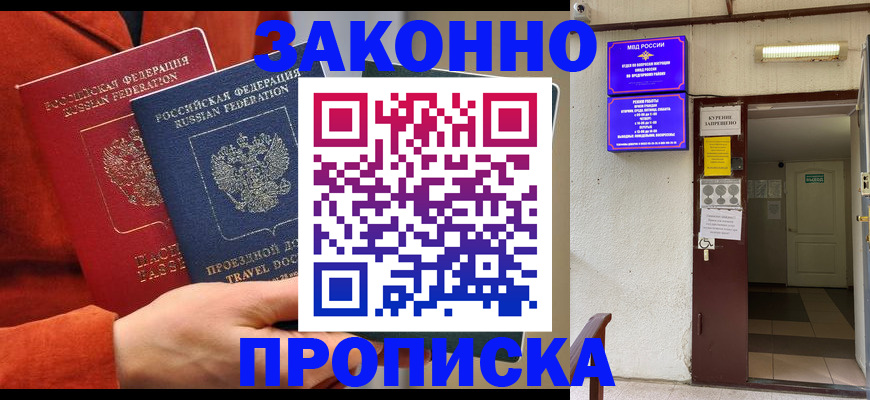 временная регистрация госуслуги в Рассказово