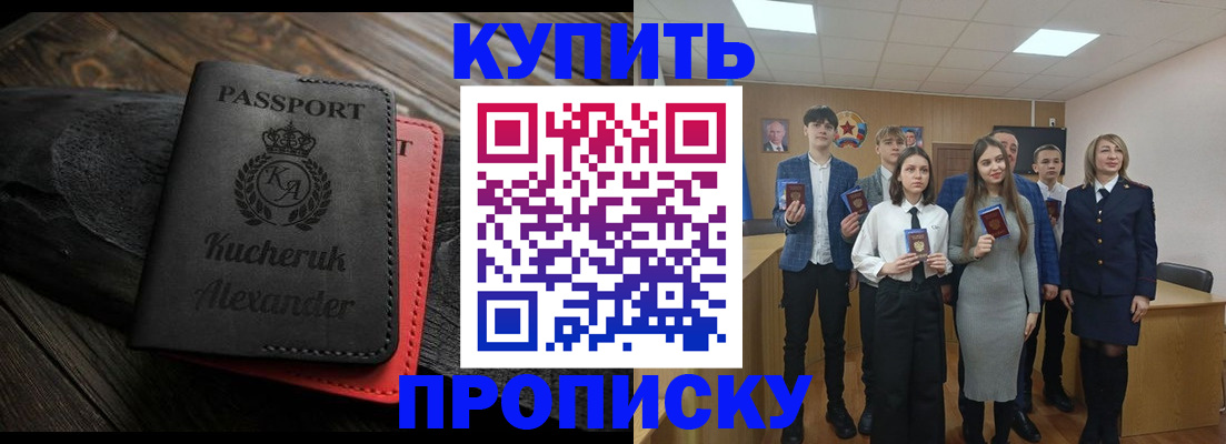 временная прописка в Рассказово