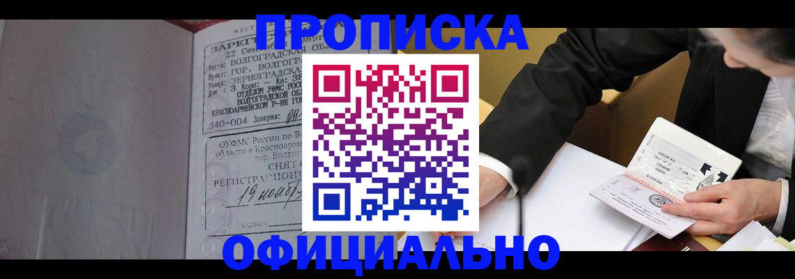 временная регистрация в квартире в Рассказово