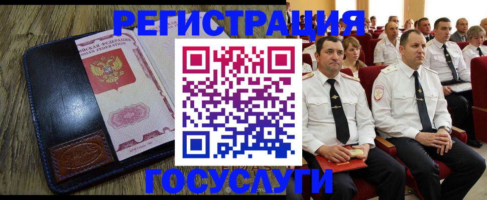 прописка регистрация в Рассказово