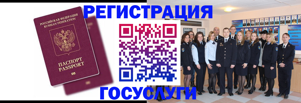 миграционный учет в Рассказово