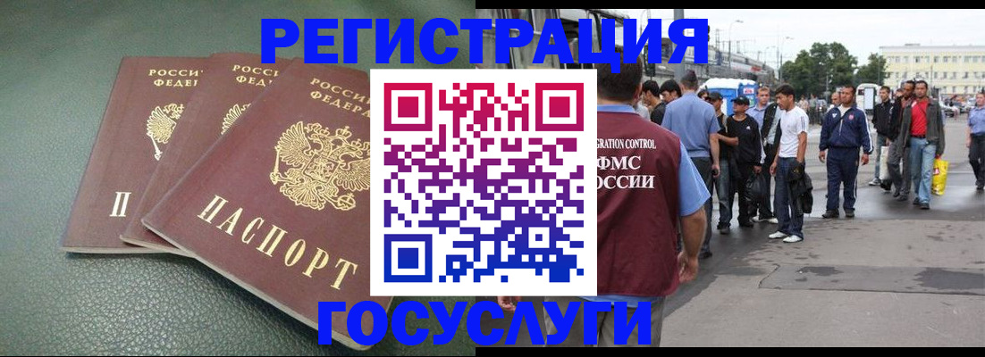 временная регистрация для школы в Рассказово