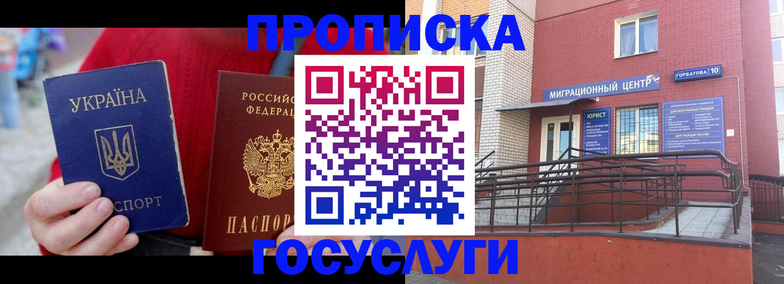 временная регистрация в Рассказово