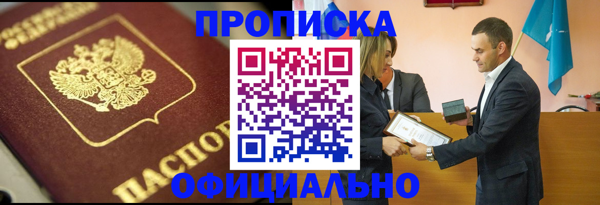 временная регистрация собственник в Рассказово